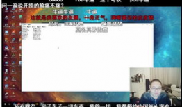 k91g直播开挂,真相与反思