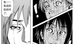 校园恐怖漫画,恐怖漫画背后的惊悚故事