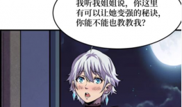 少女被强漫画,揭开校园强暴漫画的黑暗面