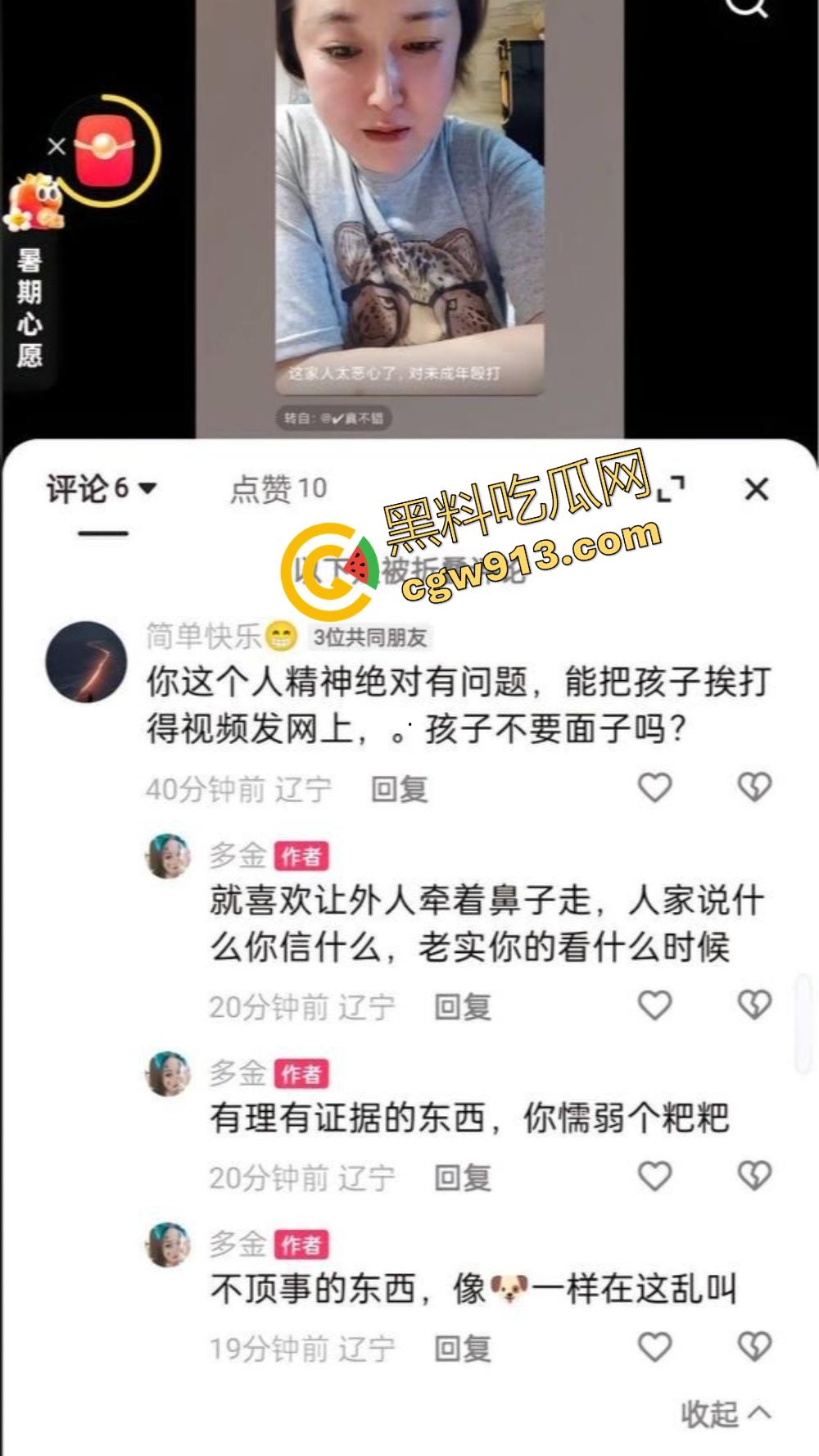 辽宁营口鲅鱼圈丧尽天良，3名成年人小区轮番殴打辱骂孩子，没健身区就撒气？真当无人敢管！-5